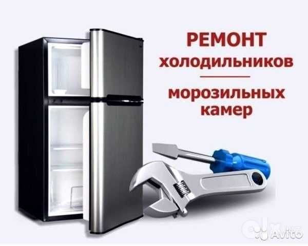 Ремонт холодильников | холодильник| холодилник музлатгич тамирлаш уста