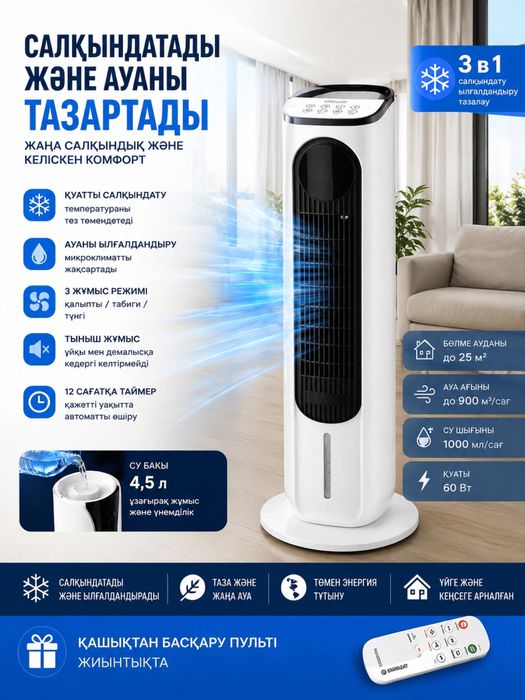 Кондицонер  оригинал напольный офтом розницу