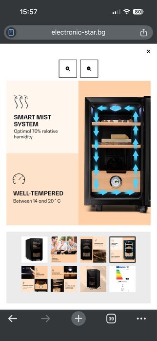 овлажнител за пури