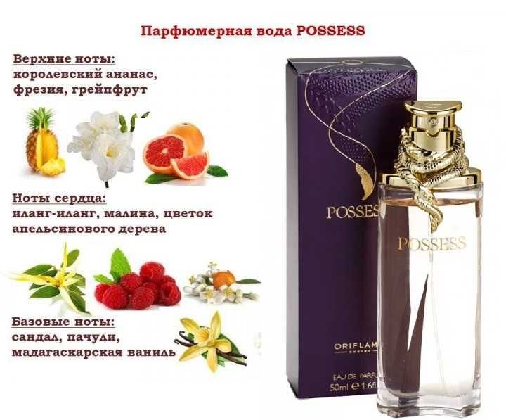 Женская  Possess [Позесс]  Люкс
