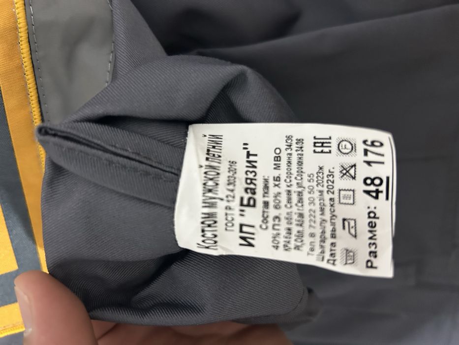 Спец одежда охраны , 48 размер