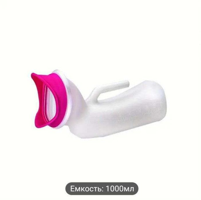 Портативный Женский Писсуар Portativ Ayol Pisuari