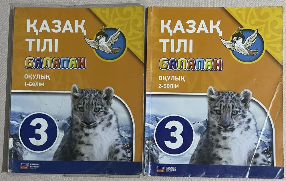 Учебники для 3 класса