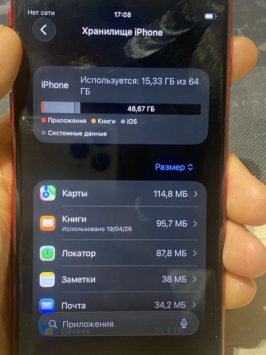 Iphone SE 2020 64gb