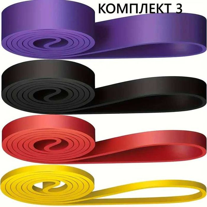 Фитнес ластици - в комплект