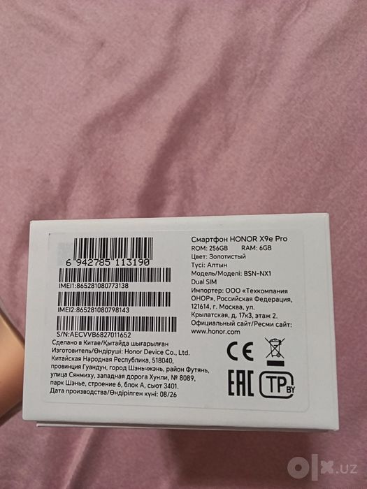 Honor x9 e pro 6/256