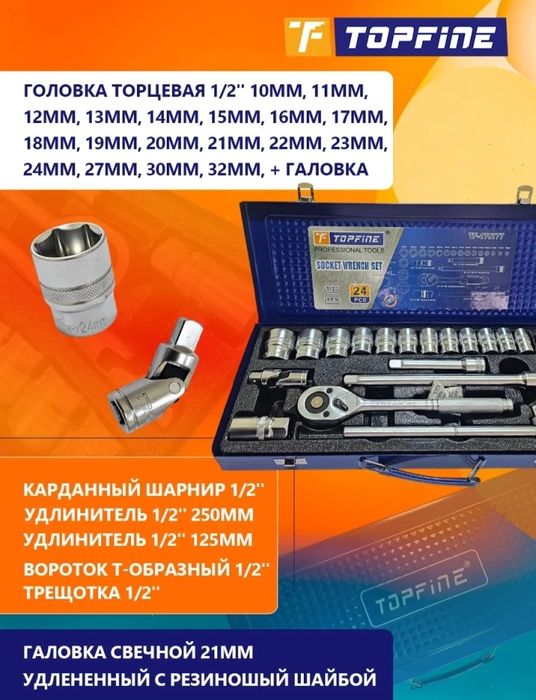 Kalitlar to‘plami – 24 dona, Набор ключей 24 предмета