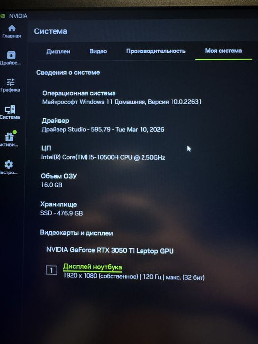 Lenovo legion 5.