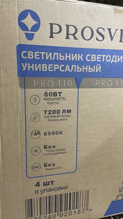 Светильники под армстронг 595x595mm 80W