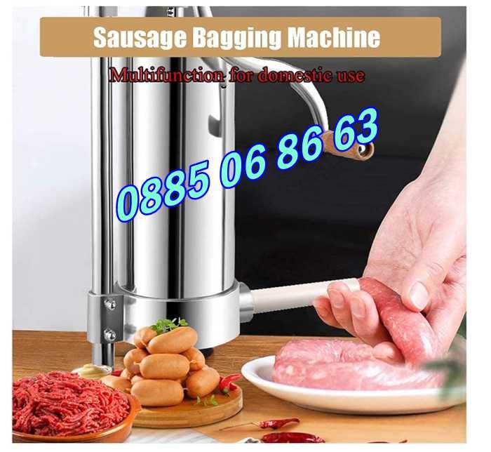 Вертикална пълначка за месо 3 кг, пълначка за луканки, наденици и др.