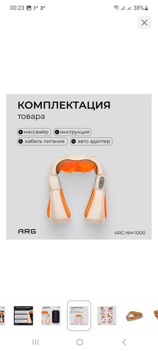 Продам массажер новый