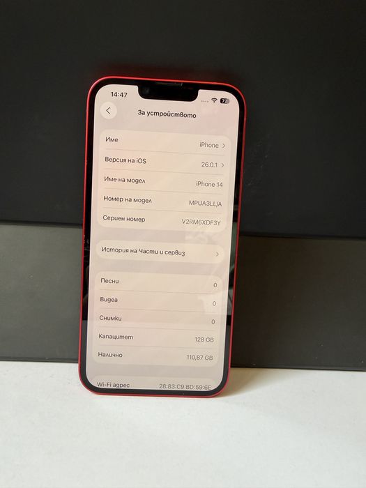 BPFR* iPhone 14 128GB