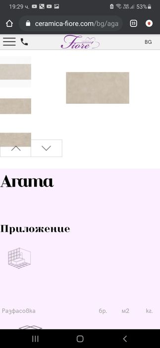 Фаянс и гранитогрес серия Фиоре Агата