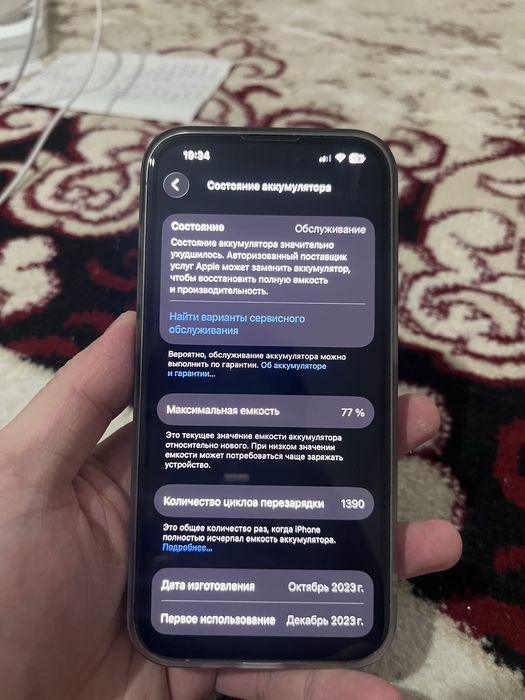 Iphone 15 pro.