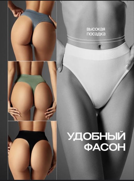 Продаю стринги 3xl