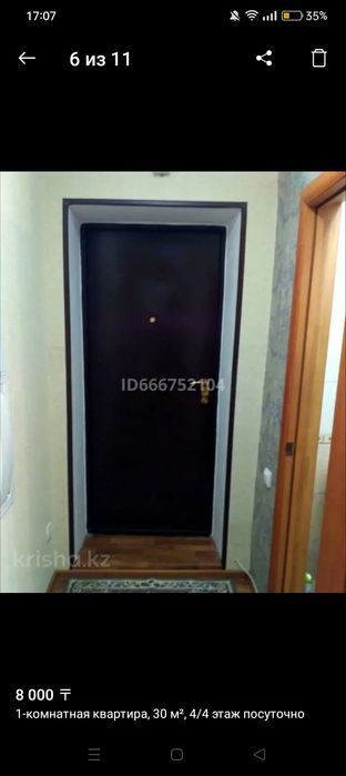 Сдам Посуточно квартира цума  центр цон