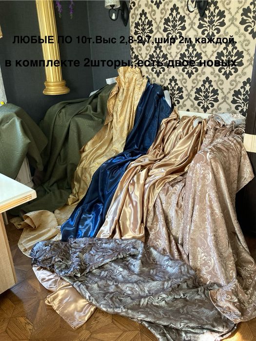 Комплекты штор,тюль