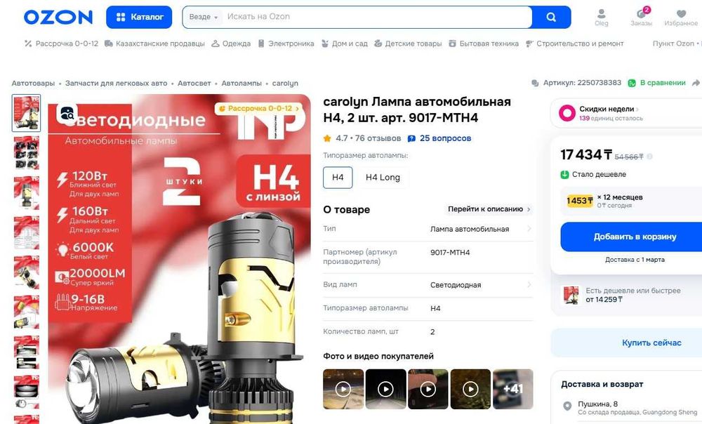 Мини лед модуль (линза) цоколь Н4 TNP  60w/80w  6000k