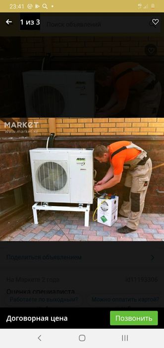 Заправка кондиционеров