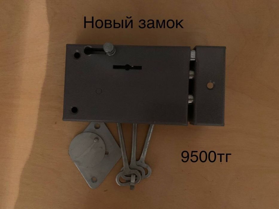 Замок ( новый ) , и другое