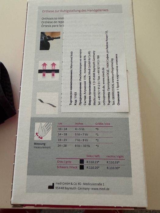 Ортеза за китка medi Manumed