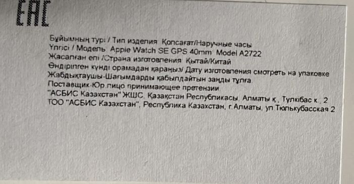 Appl Wach S/M оргинал