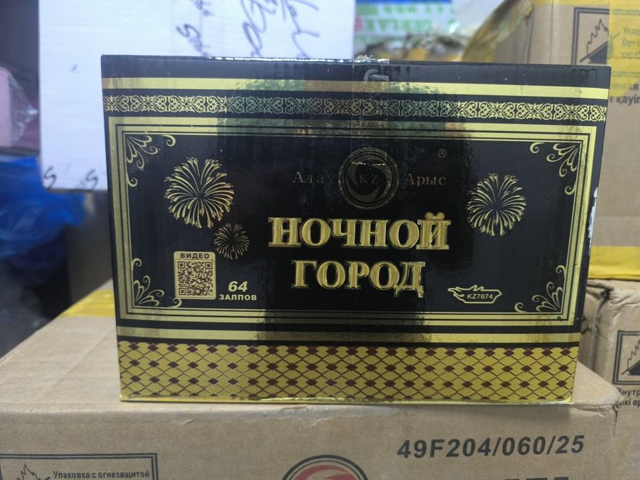 Салюты Актобе с доставкой