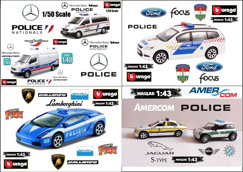 Метални Колички Bburago и AmerCOM Police
