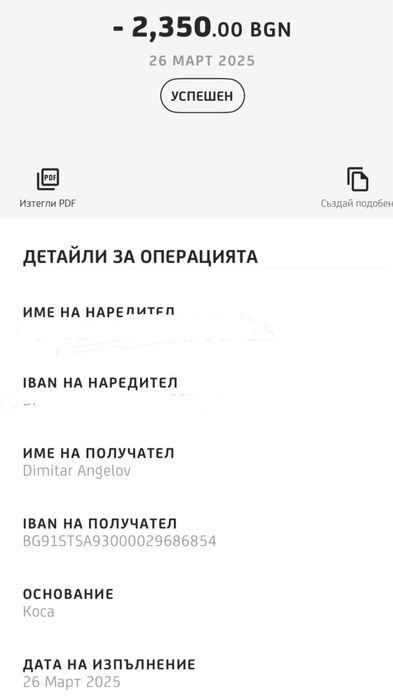 Естестевна коса Hair Botique