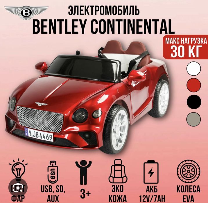 Детский электромобиль BENTLEY
