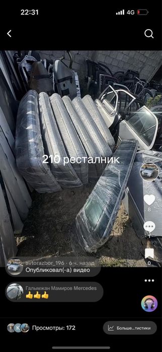 210 мерседес бенз задни банпер