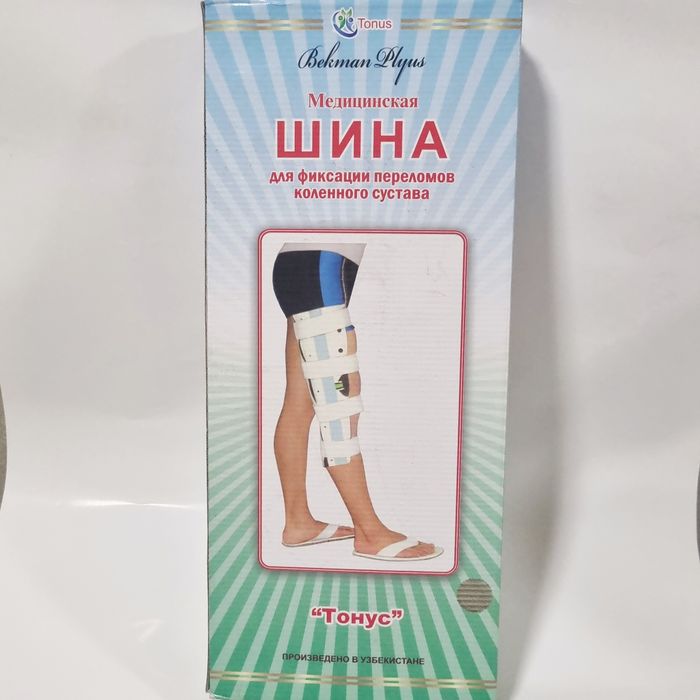 Шина медицинская (тутор)