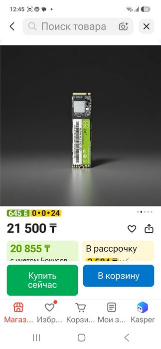 Обменяю диск M2 на CCD диск