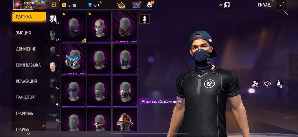 FF акк дёшево не обман