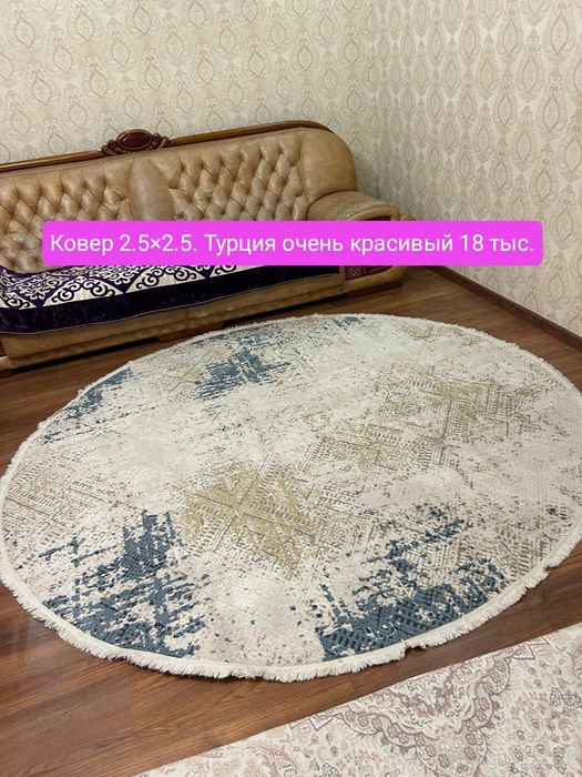 Ковер 3×6.3×5.2×3.
