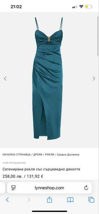 Сатенирана рокля  Lynne 38 размер