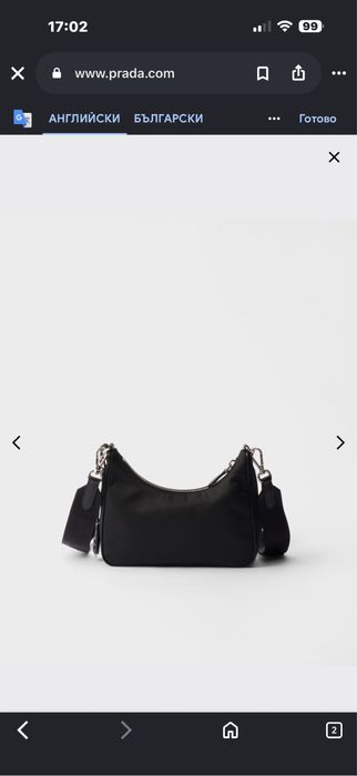 Prada Re Edition