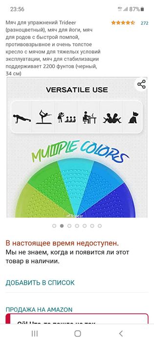 ОРИГИНАЛ! Мяч, балансировочная подушка-диск