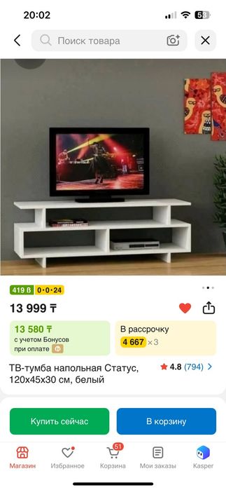 Тумба для телевизора отдам за 5000