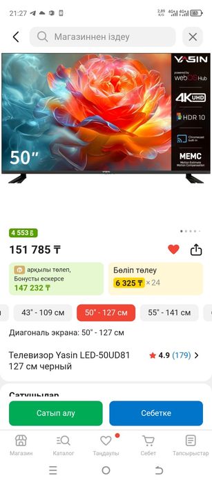 Телевизор сатылады на запчасти Yasin