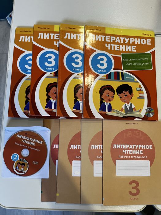 Книги и тетрадки за 3 класс