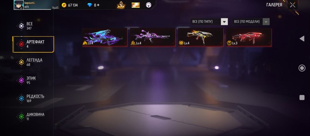 Продаю фри фаер Акаунт