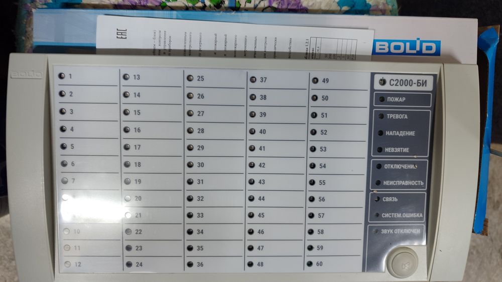 Болид: С2000-БИ,С2000-сп4/220