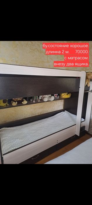 Кровать. Двух ярусный