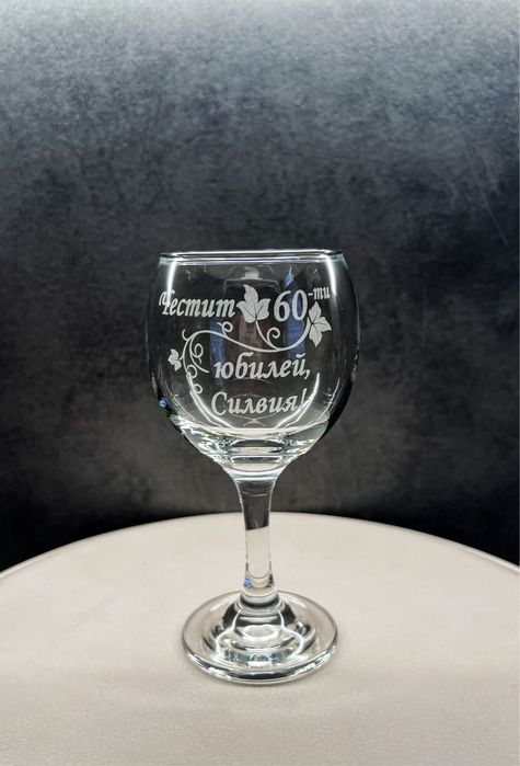 Гравирани чаши за ракия