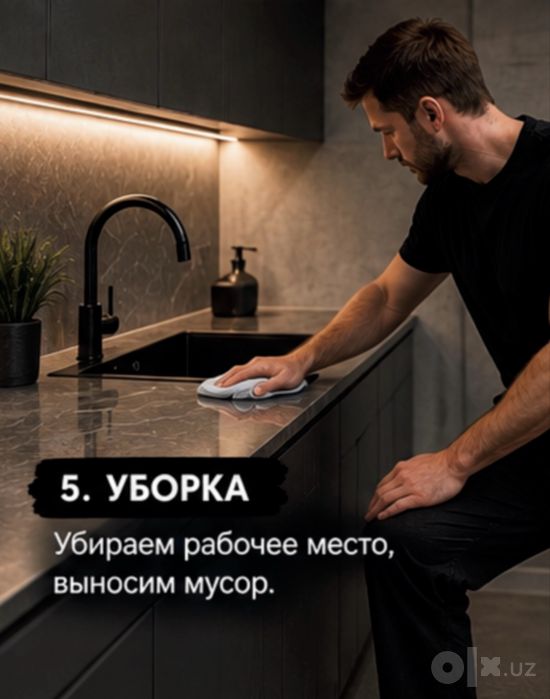 Команда мастеров на выезд