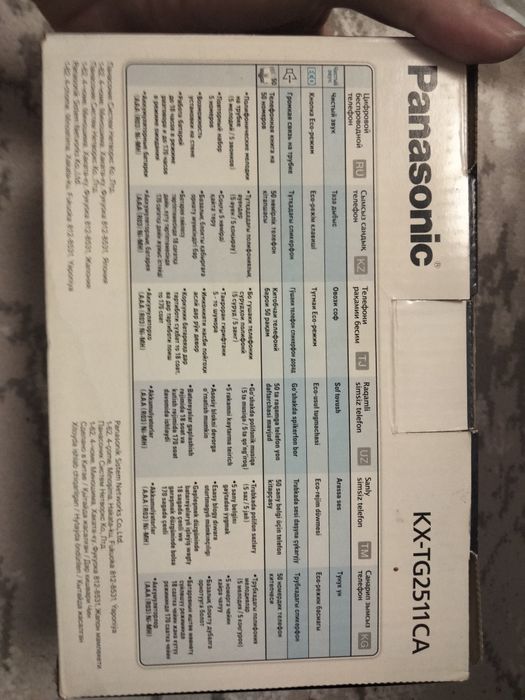 Домашний телефон