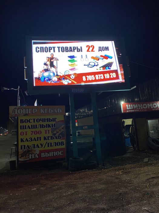 Продам LED экран (уличный)