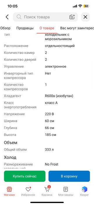 Продам холодильник