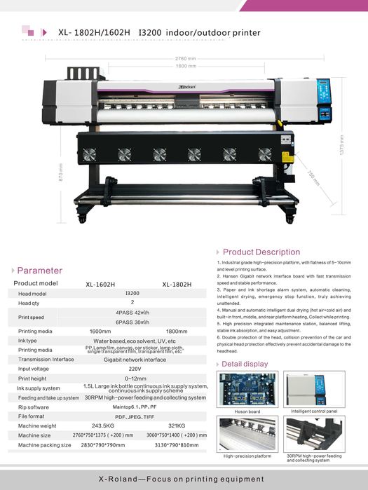 Профессиональный баннерный принтер